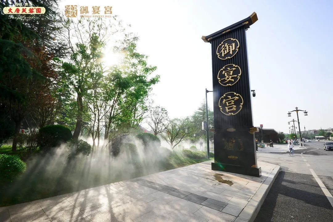 千年飨馔·味之秘境｜曲江文旅品质提升力作—大唐芙蓉园御宴宫，华丽回归！